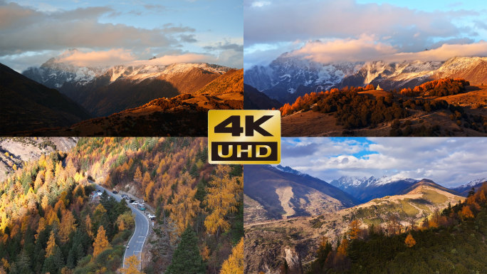 四姑娘山秋景4k