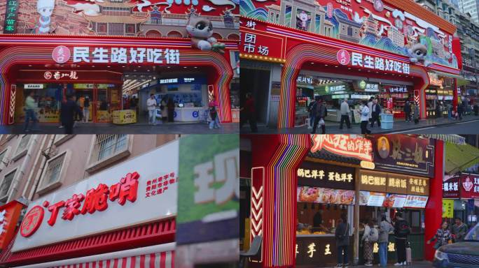【4K】]民生路延时+地拍