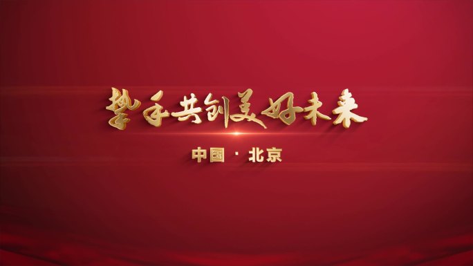 片尾立体字幕落版ae模板（无需插件）