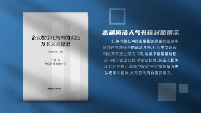 展望2025年白皮书文字展示