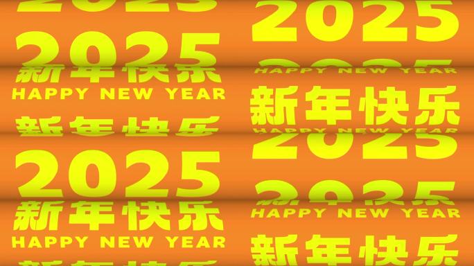 2025新年滚筒式循环视频
