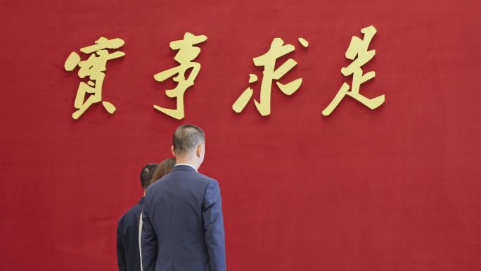 实事求是-党政脚步-佩戴党徽