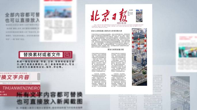 全部可修改新闻报道报刊图片展示ae模板6