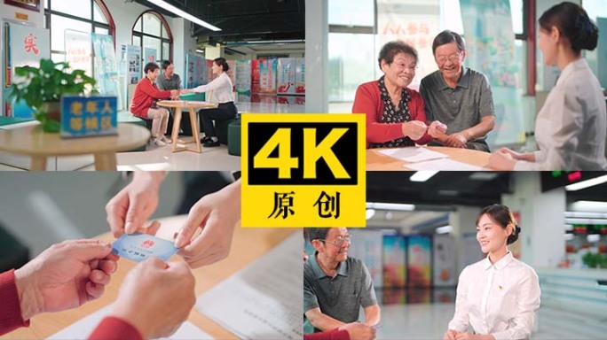 社保卡办理 医保社保 民生服务