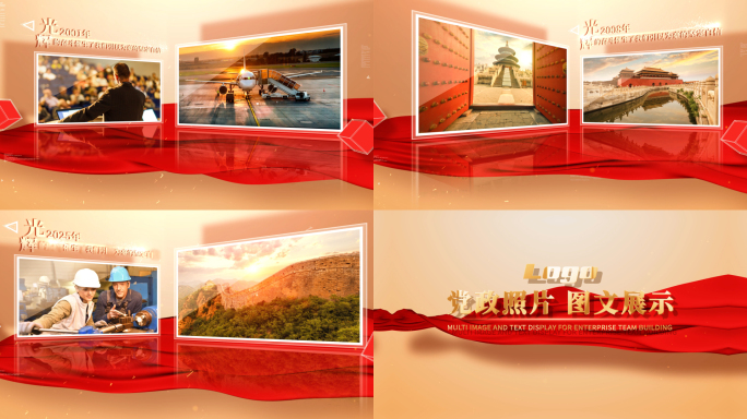 多图文展示党政照片展示党建图片墙AE模板