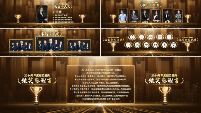 金色颁奖视频颁奖典礼颁奖人物颁奖仪式