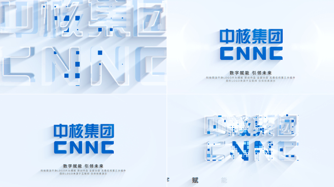 立体质感LOGO片头片尾