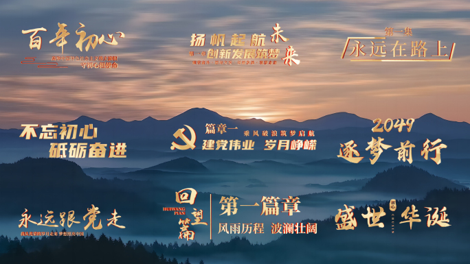 红色专题篇金属角标文字合集预览视频