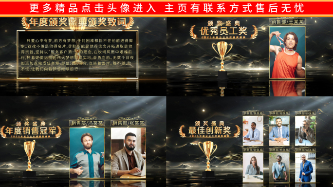 黑金2025颁奖年会暖场人物展示