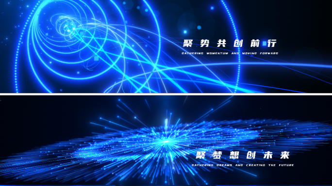 蓝色科技发布会开场秀AE模板