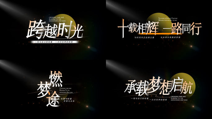 房地产宣传片文字标题字幕艺术唯美