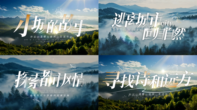 唯美清新vlog微电影光影文字字幕标题