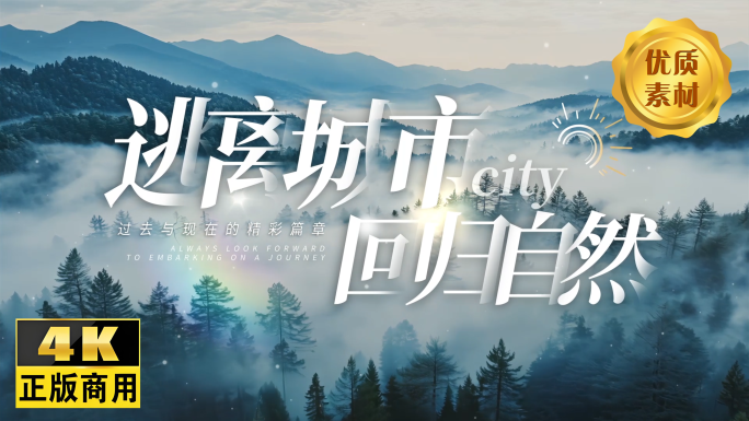 唯美清新vlog微电影光影文字字幕标题