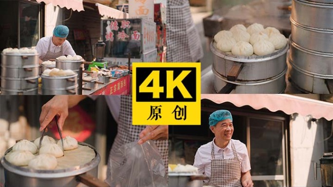 街头早餐店  烟火气 包子店