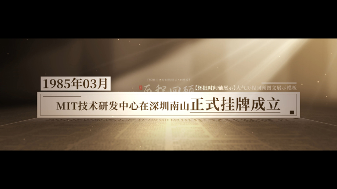 【无插件】文字时间轴-宽屏