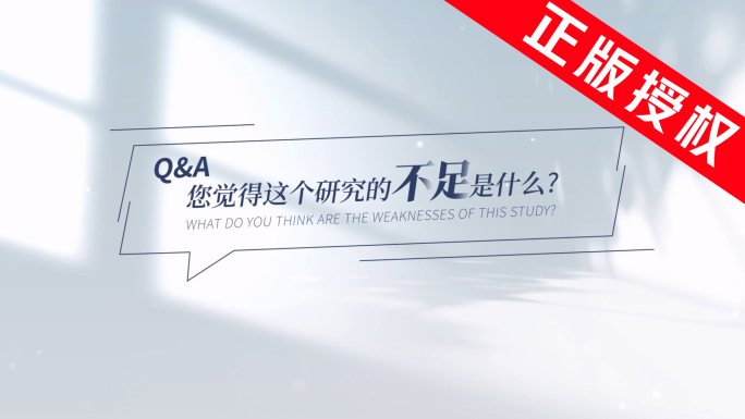 简洁采访提问框标题字幕