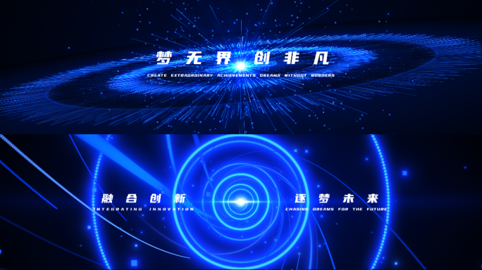 蓝色科技线条发布会开场秀AE模板