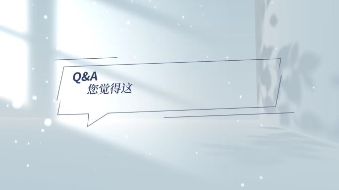 简洁采访提问框标题字幕