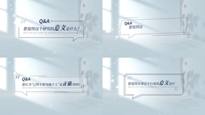简洁采访提问框标题字幕