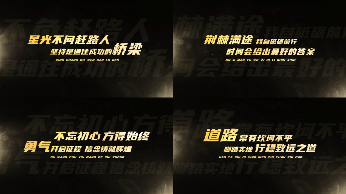 震撼电影感文艺励志字幕标题语录