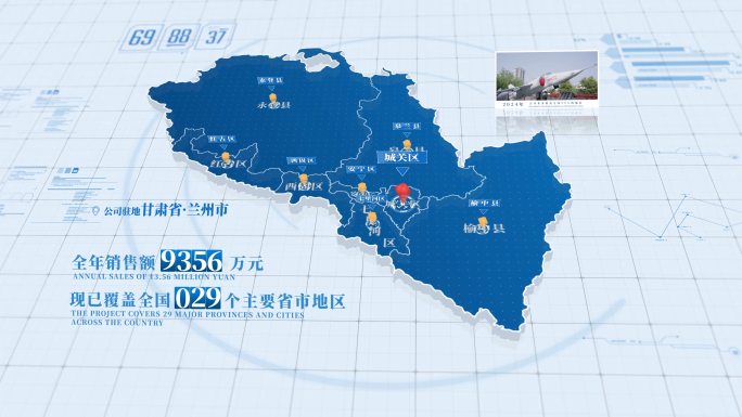 简约甘肃省兰州市地图【无插件】
