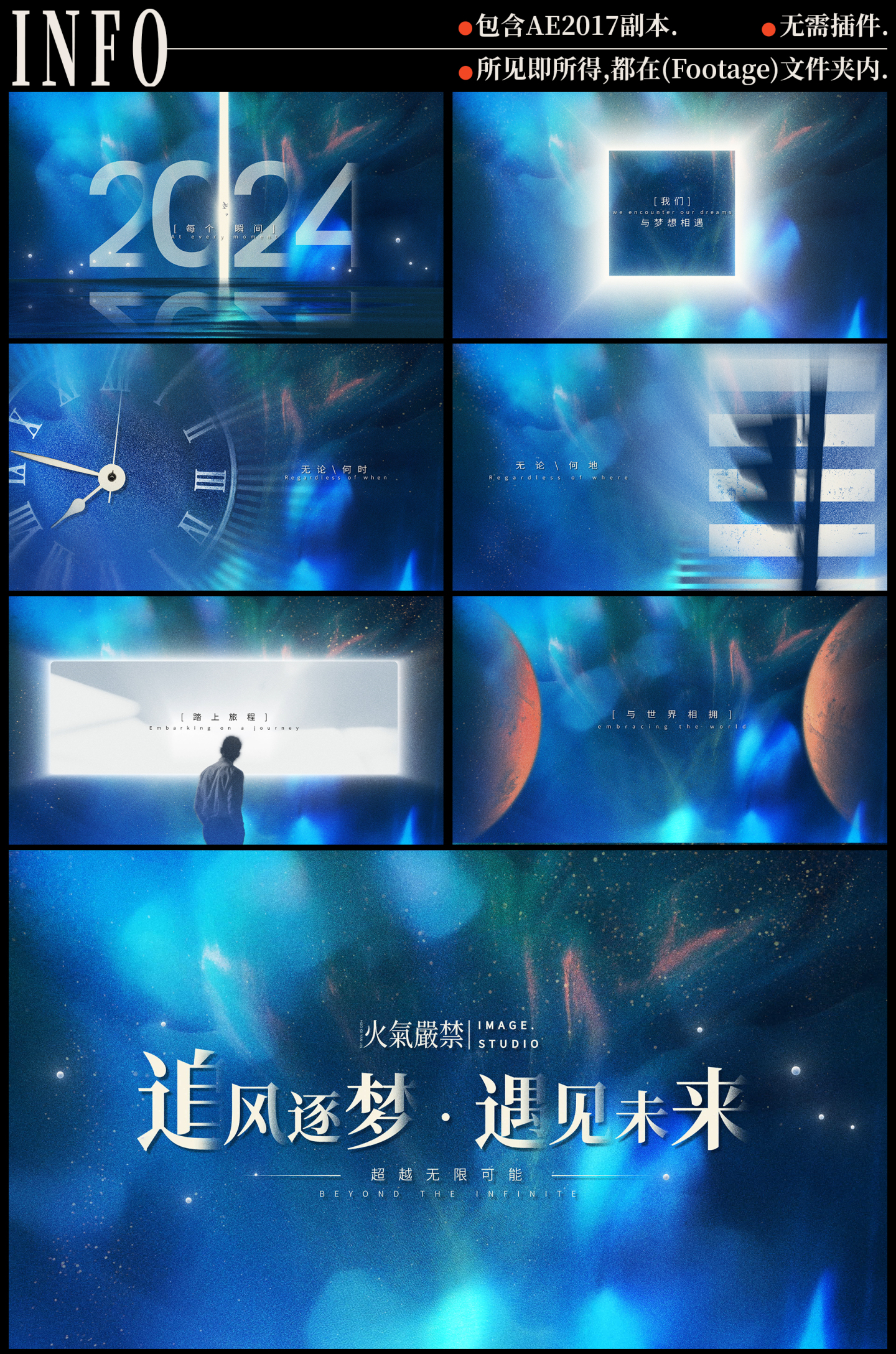 震撼质感快节奏片头（无插件）
