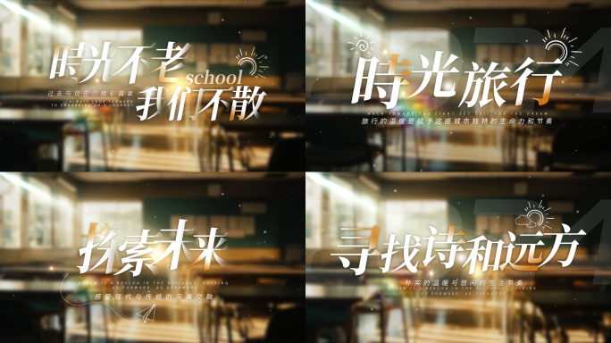 唯美光影字幕 片头 标题 篇章
