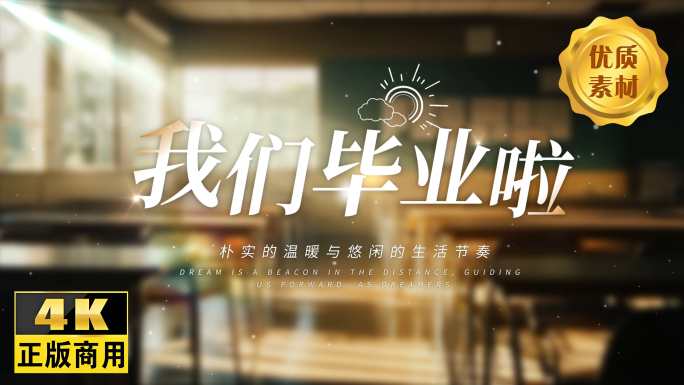 唯美光影字幕 片头 标题 篇章