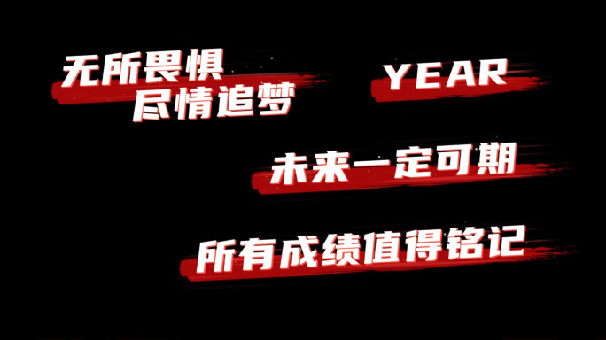 大气歌词文字字幕 mv标题 rap 01
