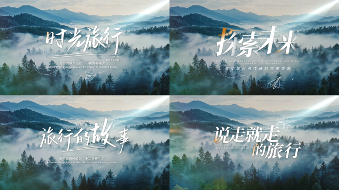 唯美光影文艺字幕片头篇章旅游片头微电影