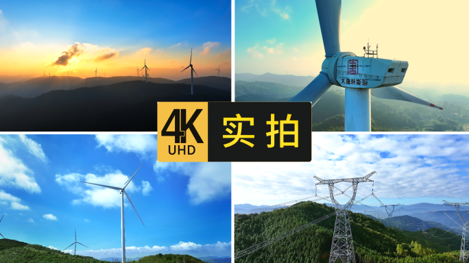 国家电网新能源高压电电塔风力发电