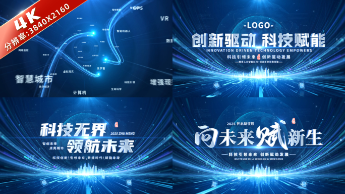 大气科技城市片头标题片尾 06