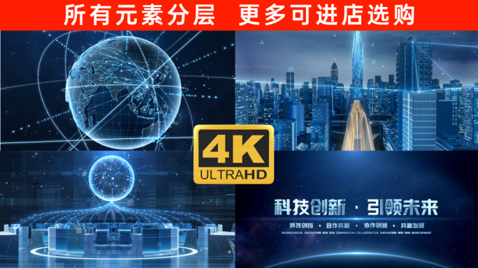 科技互联网大数据片头AE+C4D模板