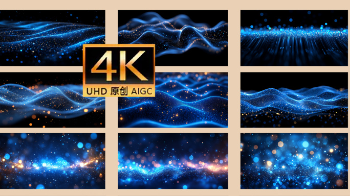 蓝色放慢粒子海大海 大气 唯美粒子特效