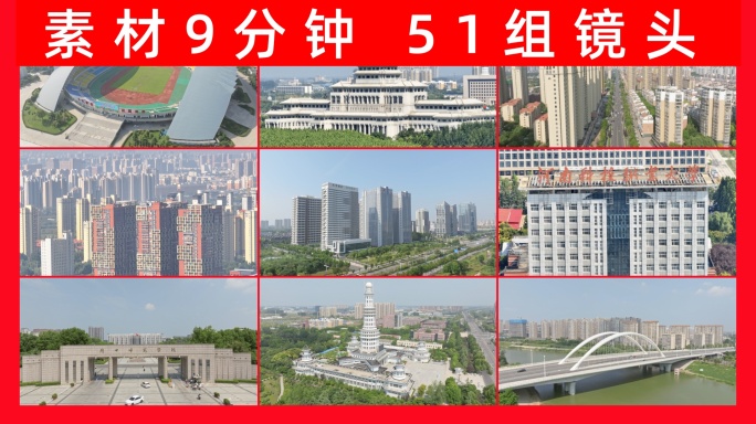 周口航拍合辑2024