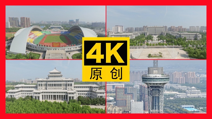 周口航拍合辑2024