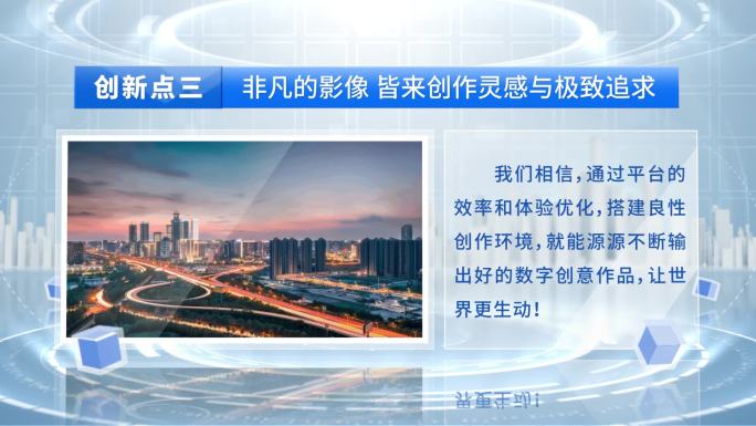 图文说明展示
