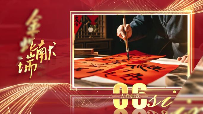 2025新年照图文片展示AE模板
