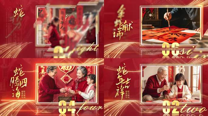2025新年照图文片展示AE模板