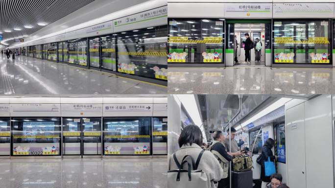 上海虹桥二号航站楼地铁站延时