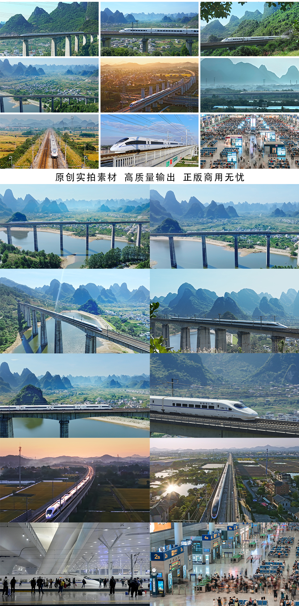 高铁行驶在山川火车站侯车大厅人流