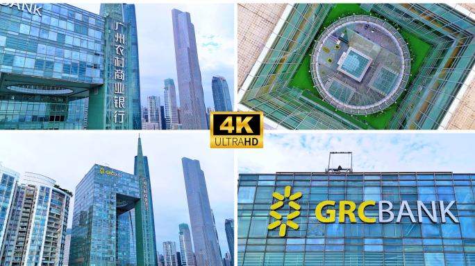 广州农商银行总部大楼