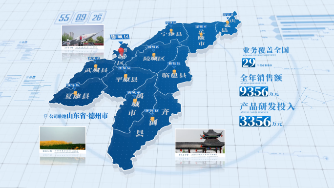 简约山东省德州市地图【无插件】