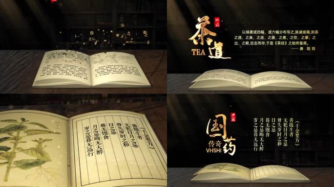 书本文字飞出展示书本文字飞出展示古籍展示