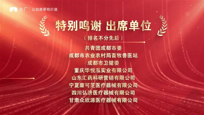 获奖表彰名单滚动字幕ae