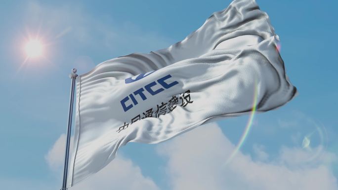 国旗和中国通信建设