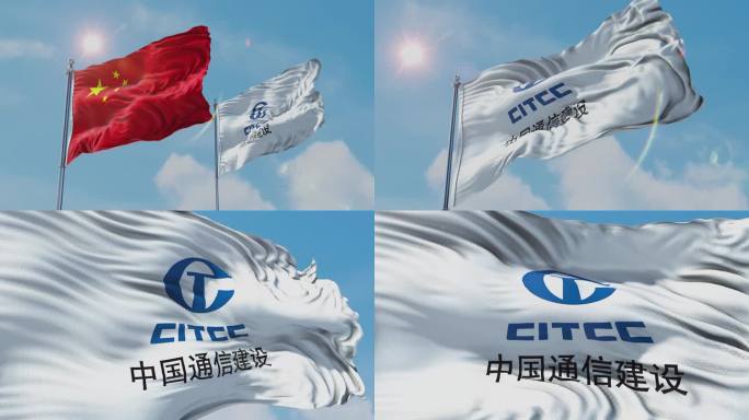 国旗和中国通信建设