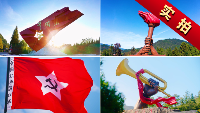 江西井冈山胜利号角火炬革命根据地星星之火