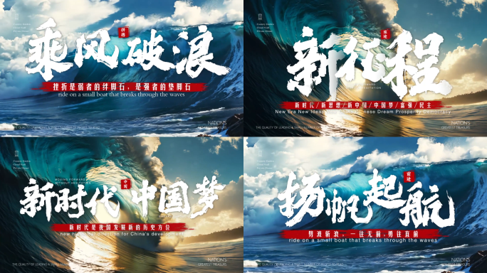 大气震撼翻页图文快闪片头片尾字幕模版
