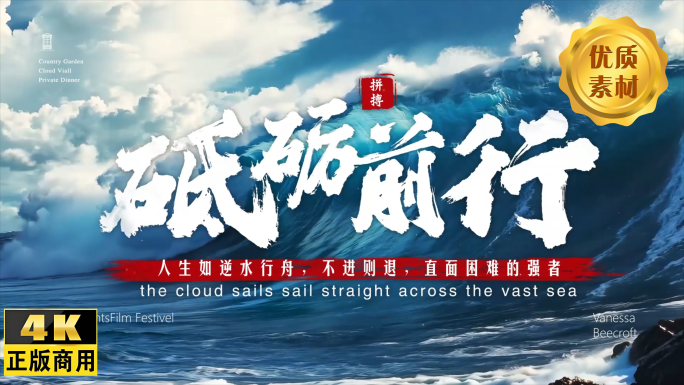 大气震撼翻页图文快闪片头片尾字幕模版